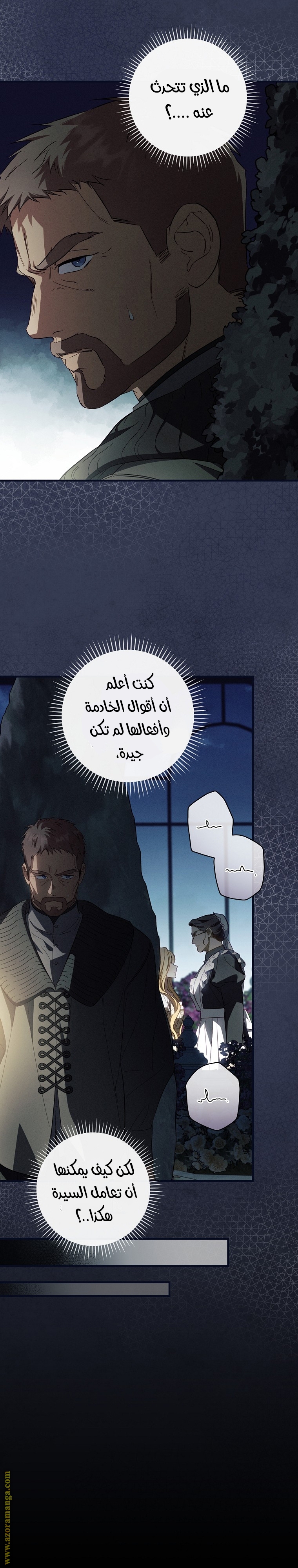 Read How to Get My Husband on My Side AR Manga Online