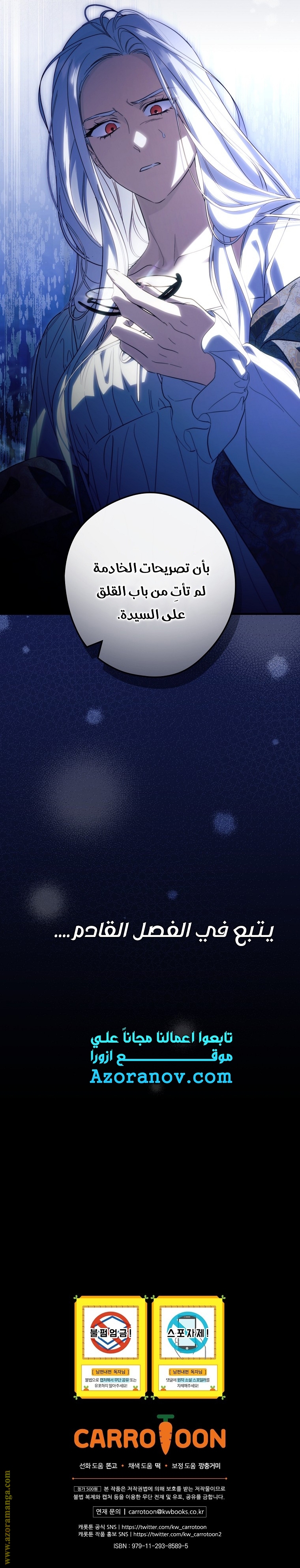 Read How to Get My Husband on My Side AR Manga Online