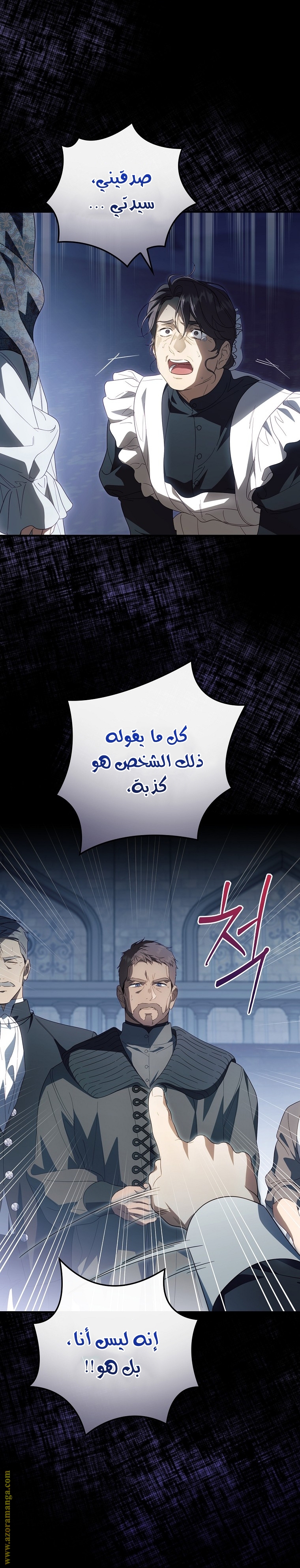 Read How to Get My Husband on My Side AR Manga Online