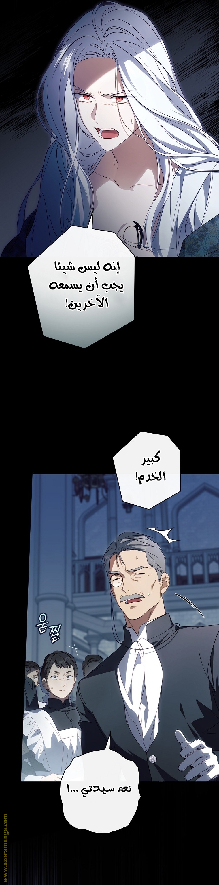 Read How to Get My Husband on My Side AR Manga Online