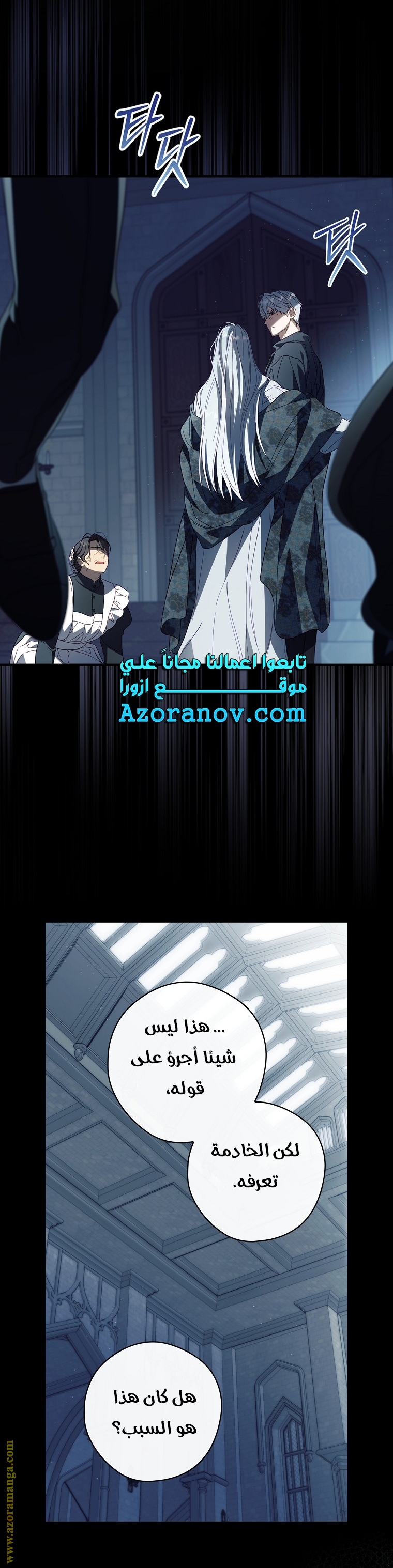 Read How to Get My Husband on My Side AR Manga Online