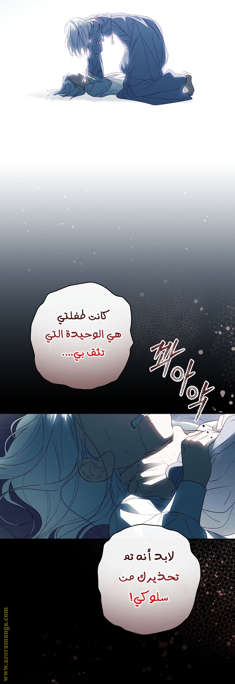 Read How to Get My Husband on My Side AR Manga Online