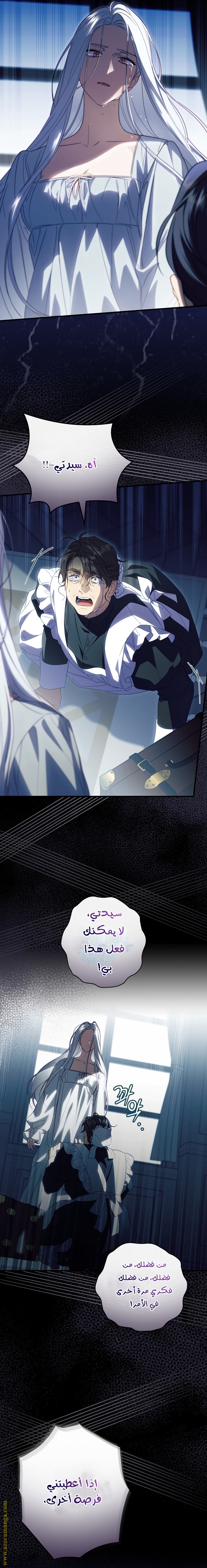 Read How to Get My Husband on My Side AR Manga Online