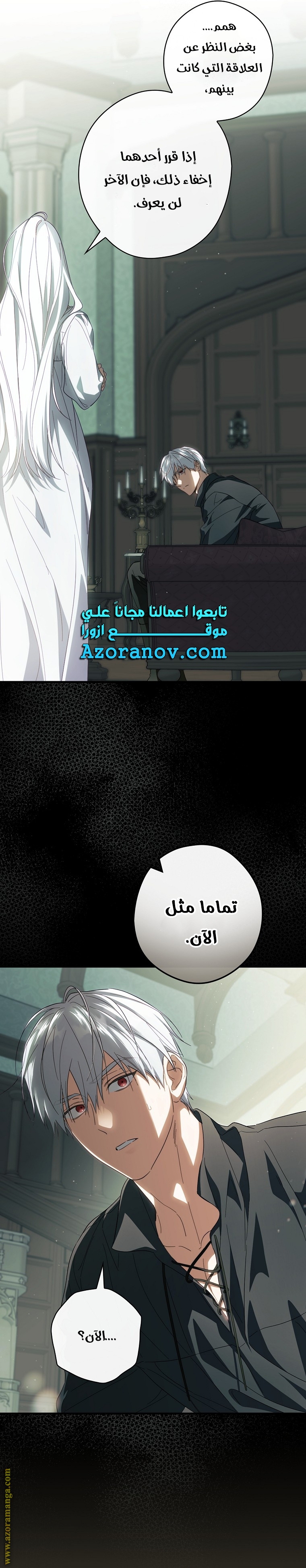 Read How to Get My Husband on My Side AR Manga Online