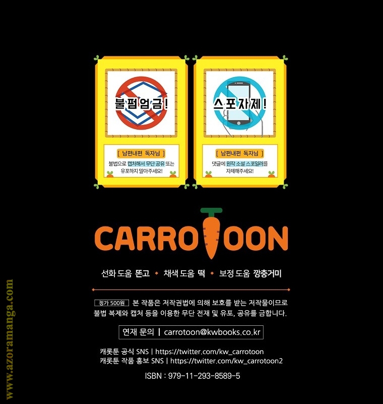 Read How to Get My Husband on My Side AR Manga Online