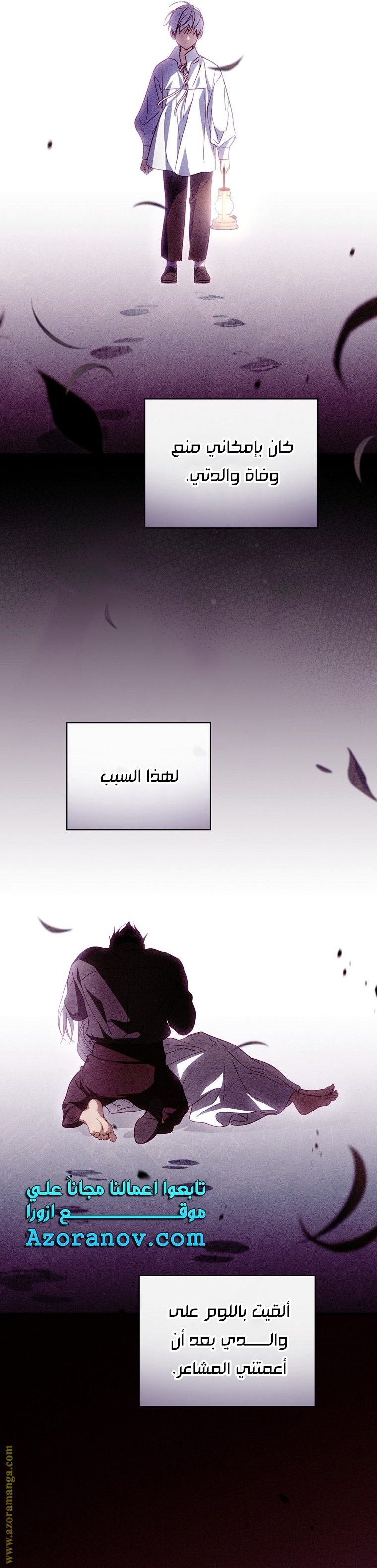 Read How to Get My Husband on My Side AR Manga Online