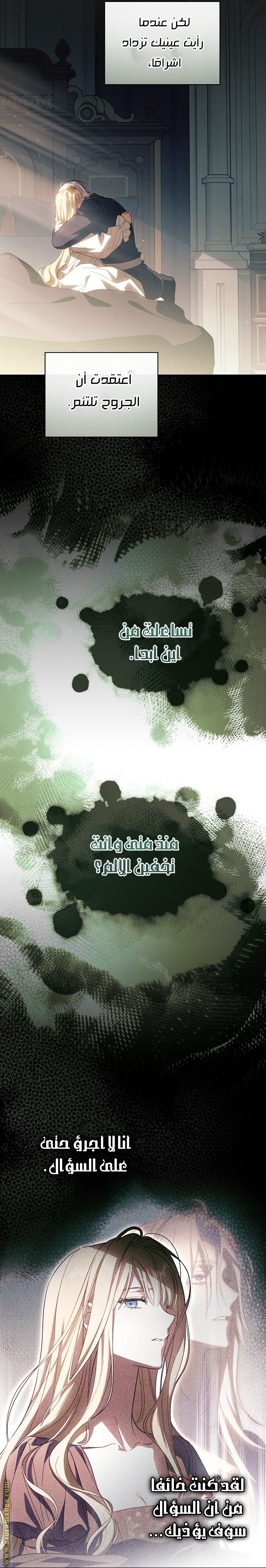 Read How to Get My Husband on My Side AR Manga Online