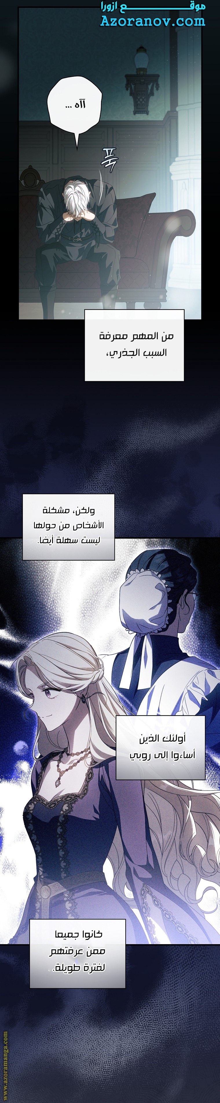 Read How to Get My Husband on My Side AR Manga Online