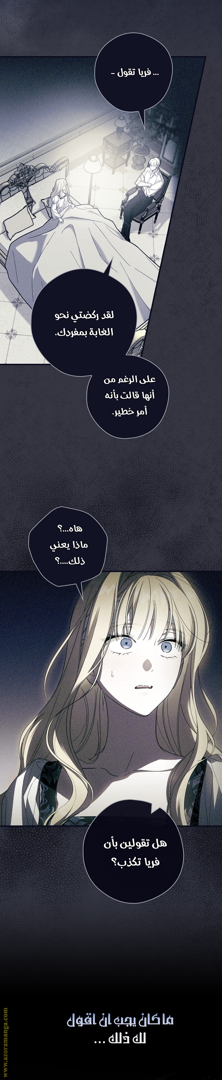 Read How to Get My Husband on My Side AR Manga Online