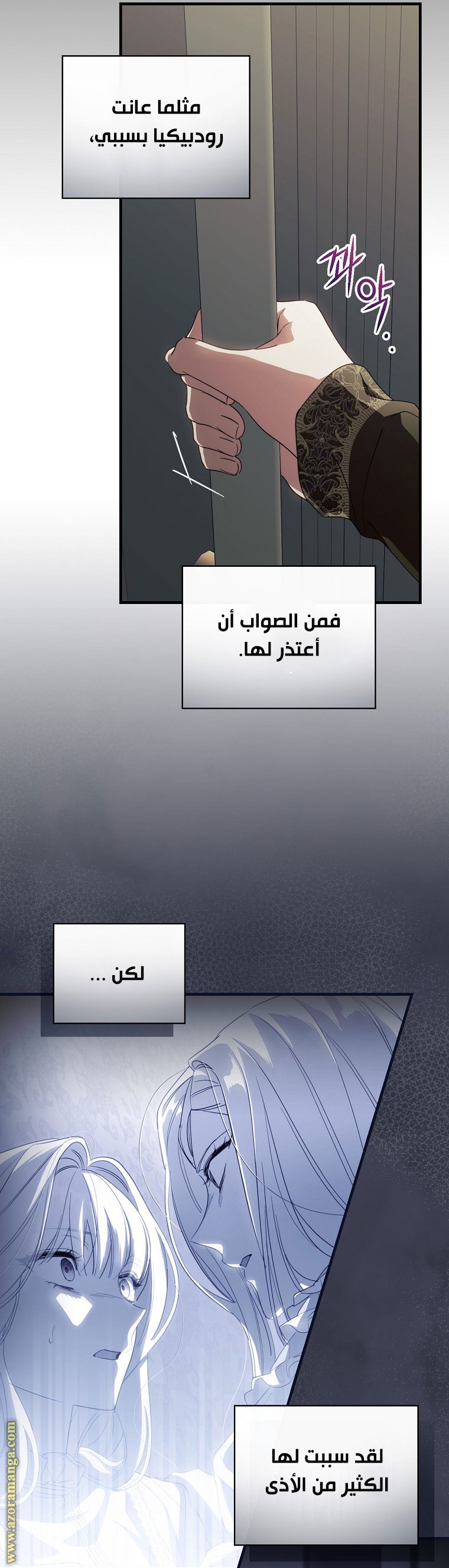 Read How to Get My Husband on My Side AR Manga Online