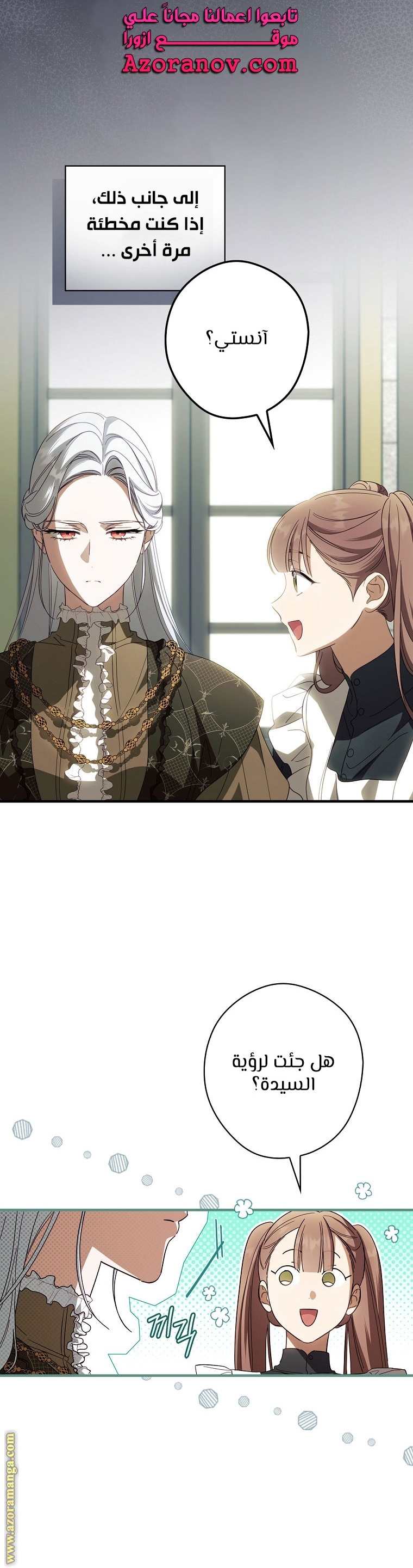 Read How to Get My Husband on My Side AR Manga Online