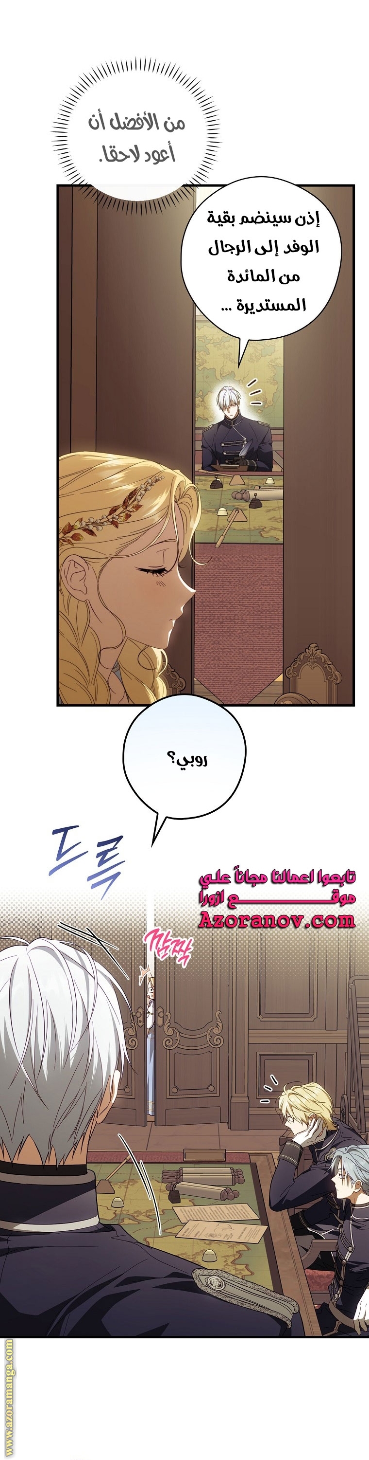 Read How to Get My Husband on My Side AR Manga Online