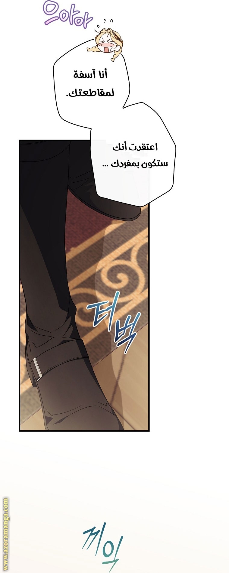 Read How to Get My Husband on My Side AR Manga Online