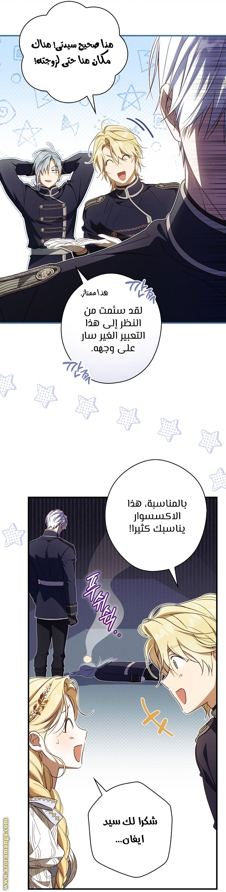 Read How to Get My Husband on My Side AR Manga Online