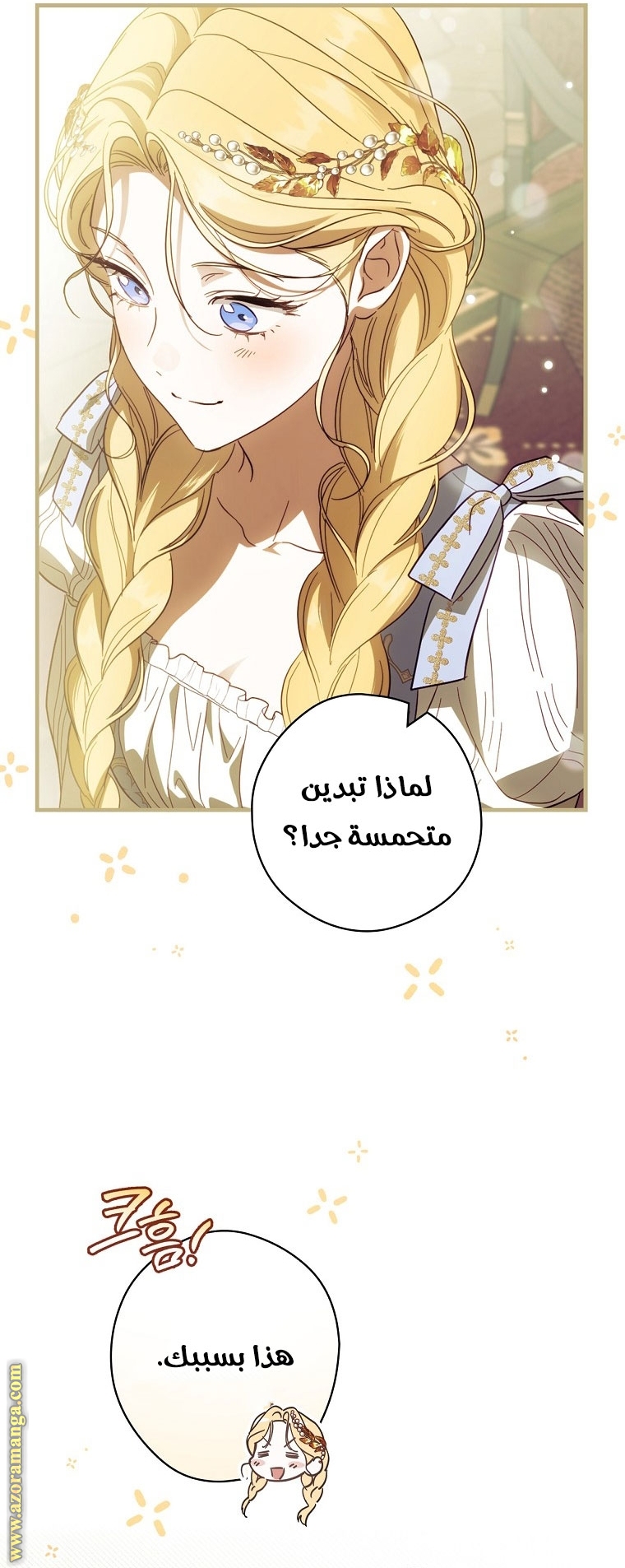 Read How to Get My Husband on My Side AR Manga Online