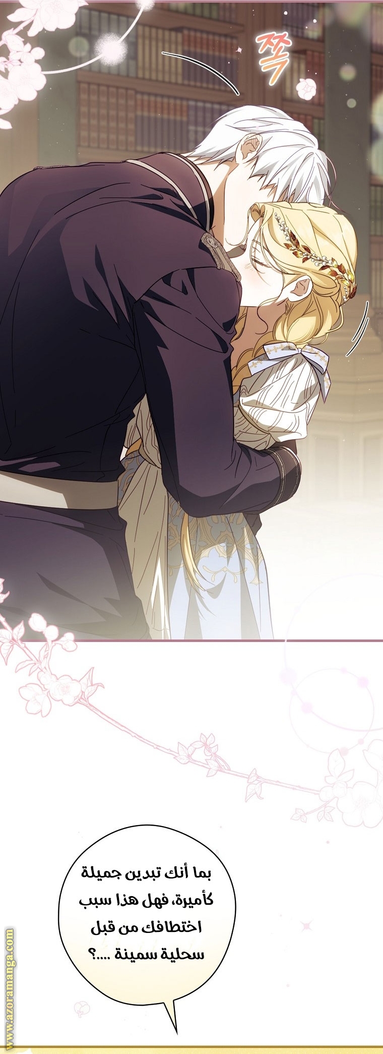 Read How to Get My Husband on My Side AR Manga Online