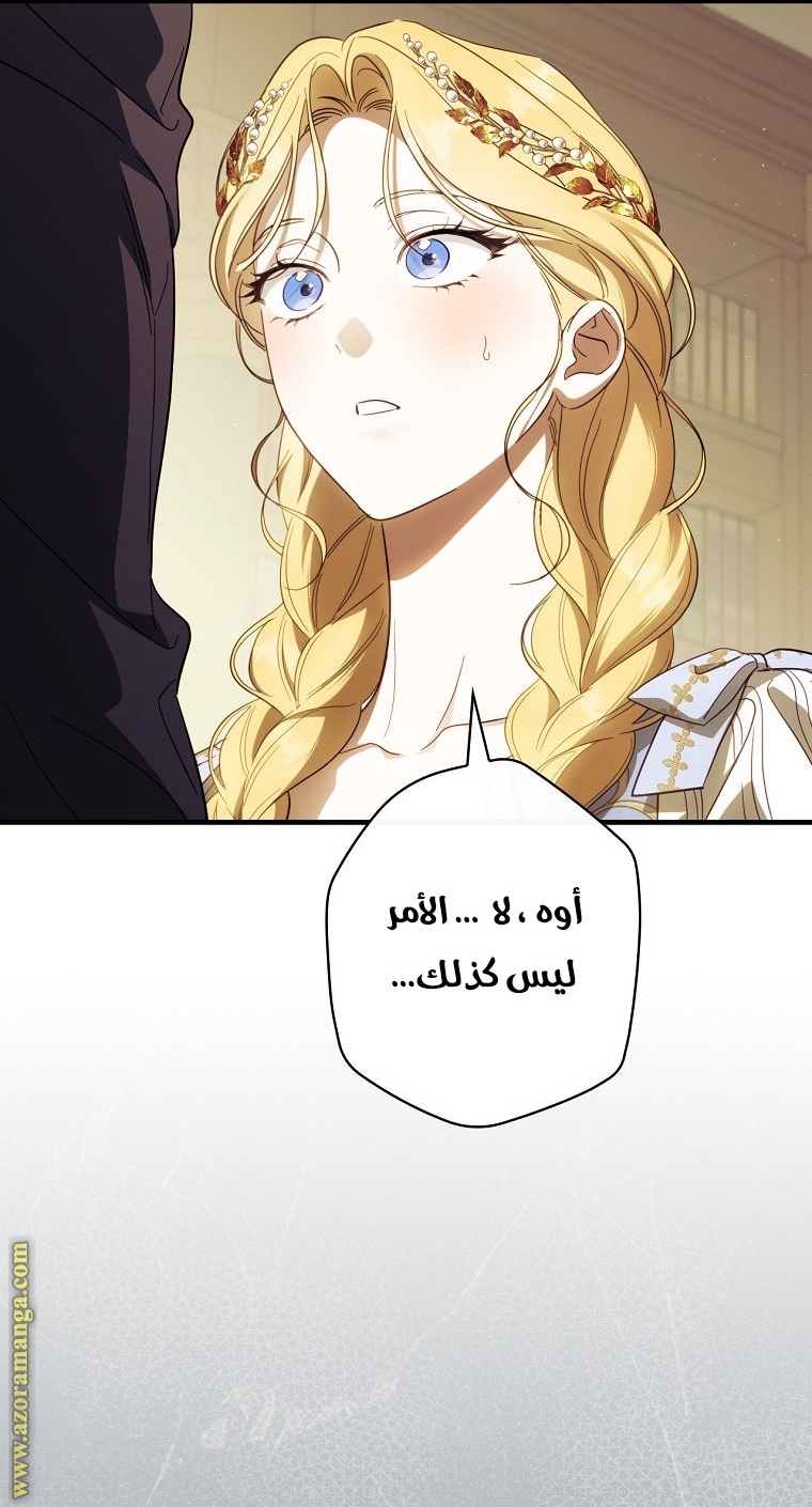 Read How to Get My Husband on My Side AR Manga Online