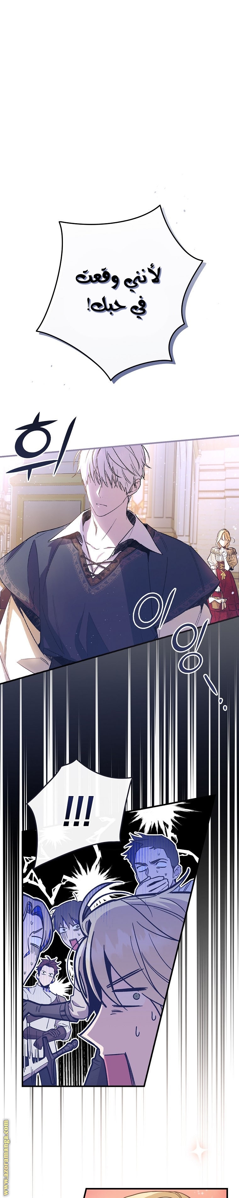 Read How to Get My Husband on My Side AR Manga Online