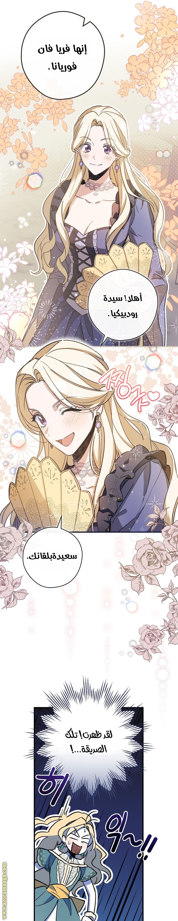 Read How to Get My Husband on My Side AR Manga Online