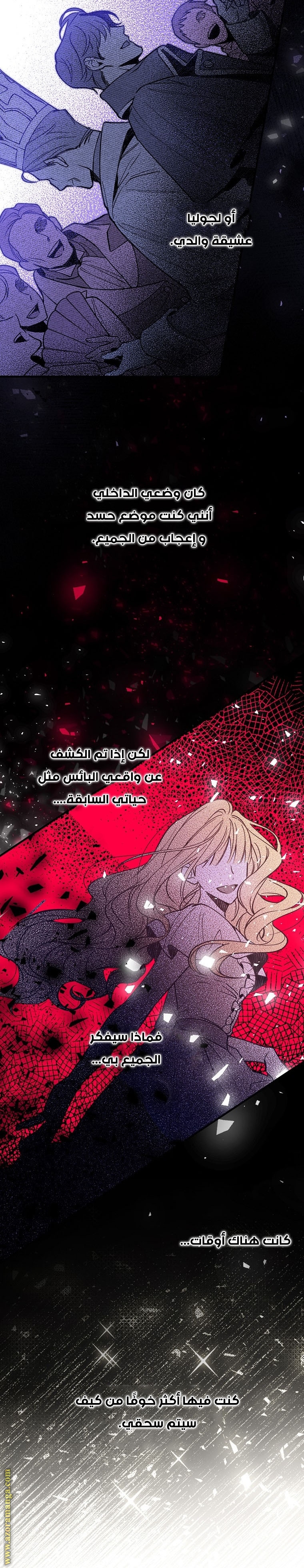 Read How to Get My Husband on My Side AR Manga Online