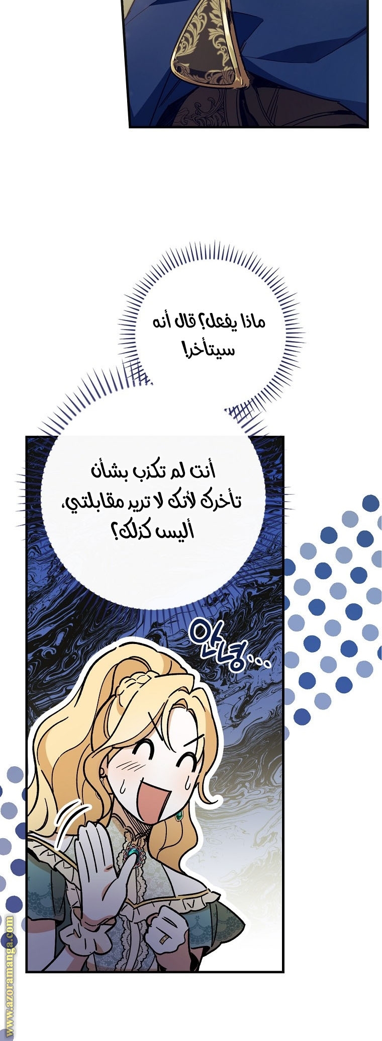 Read How to Get My Husband on My Side AR Manga Online