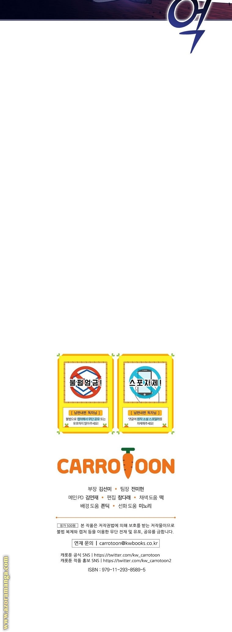 Read How to Get My Husband on My Side AR Manga Online