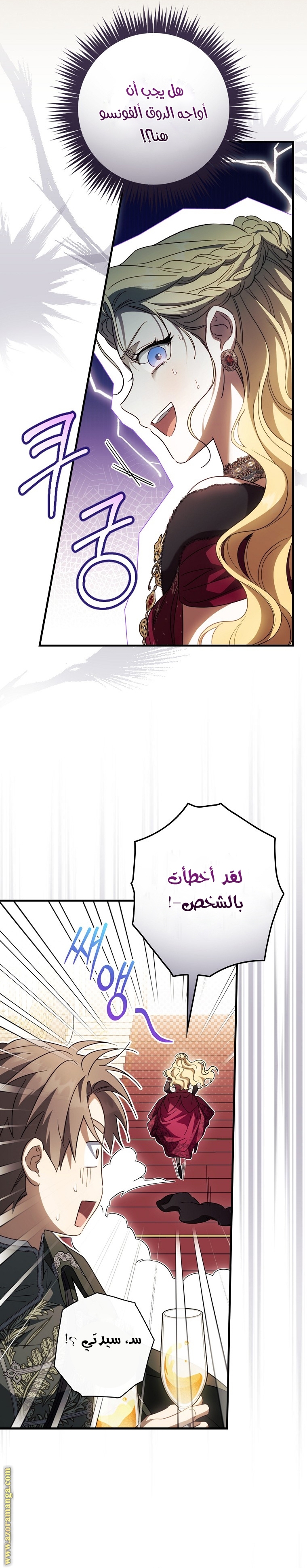 Read How to Get My Husband on My Side AR Manga Online