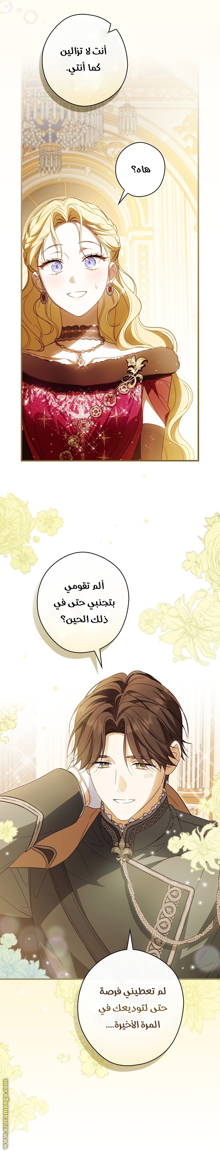 Read How to Get My Husband on My Side AR Manga Online