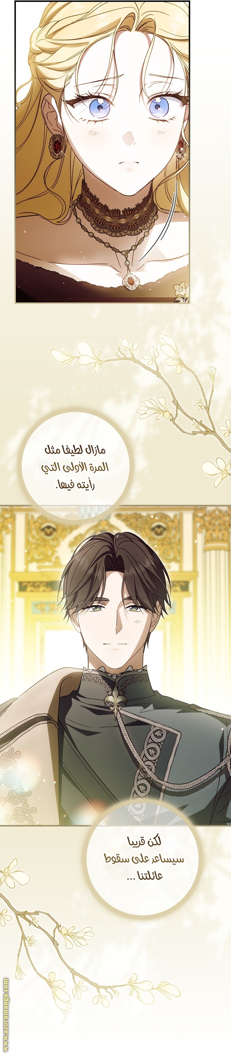 Read How to Get My Husband on My Side AR Manga Online