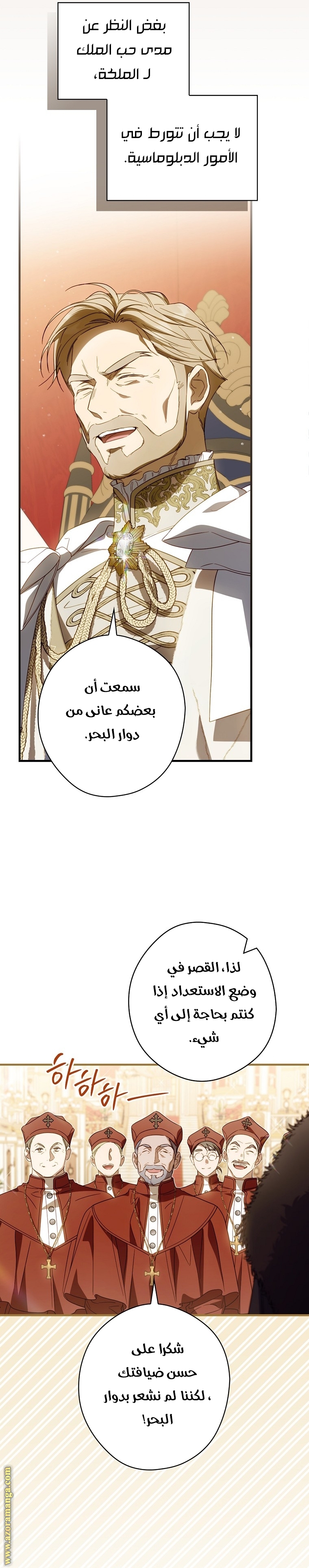 Read How to Get My Husband on My Side AR Manga Online