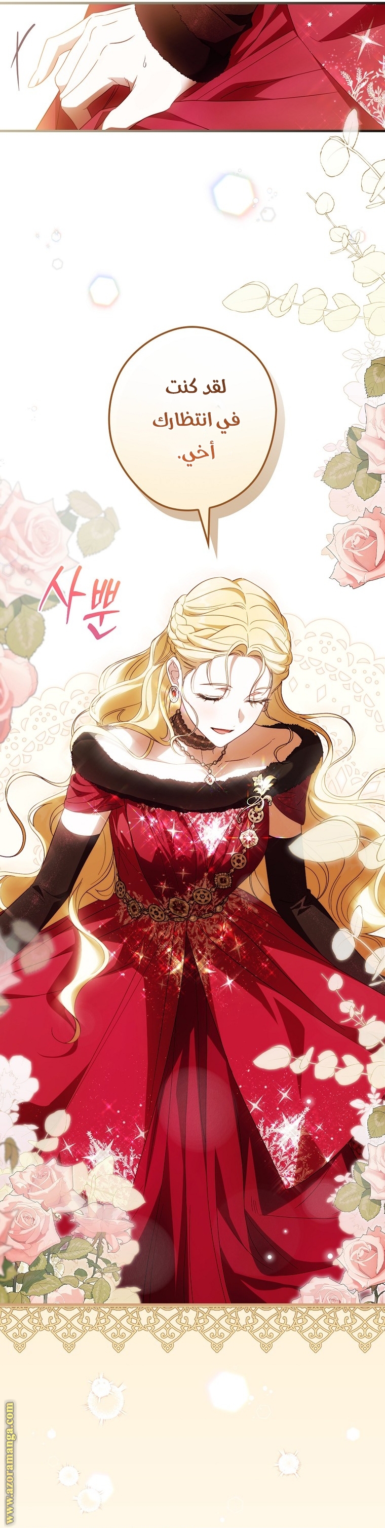 Read How to Get My Husband on My Side AR Manga Online