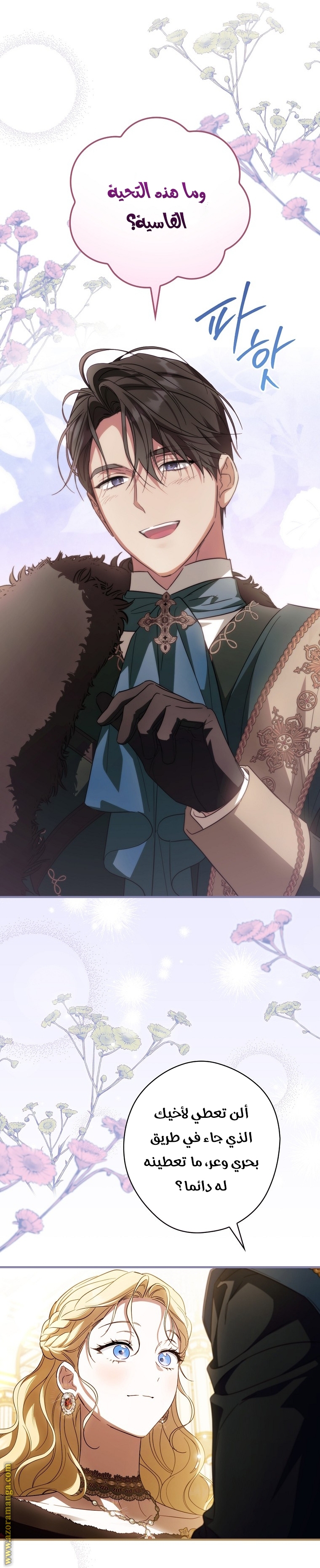 Read How to Get My Husband on My Side AR Manga Online