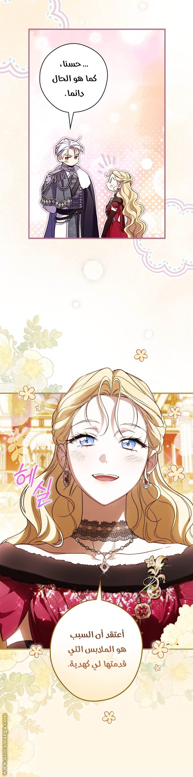 Read How to Get My Husband on My Side AR Manga Online