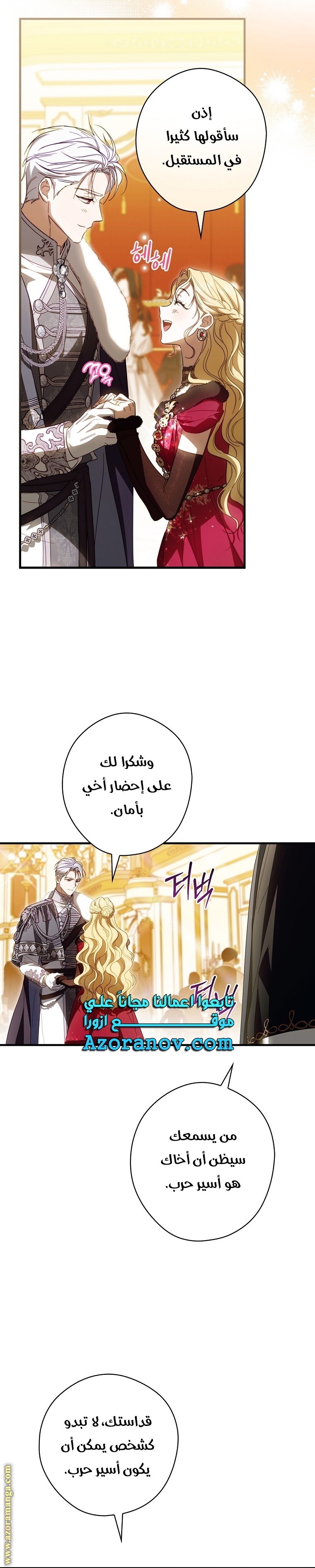 Read How to Get My Husband on My Side AR Manga Online