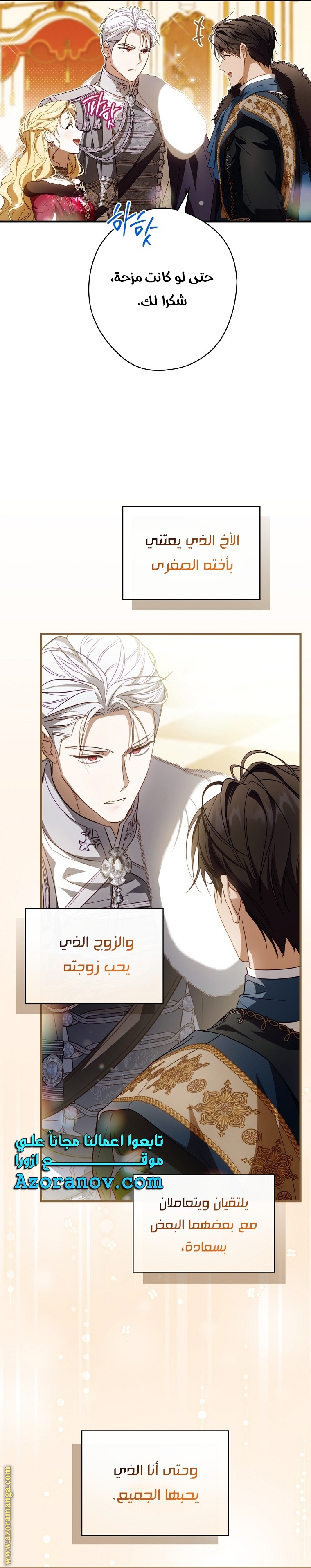 Read How to Get My Husband on My Side AR Manga Online