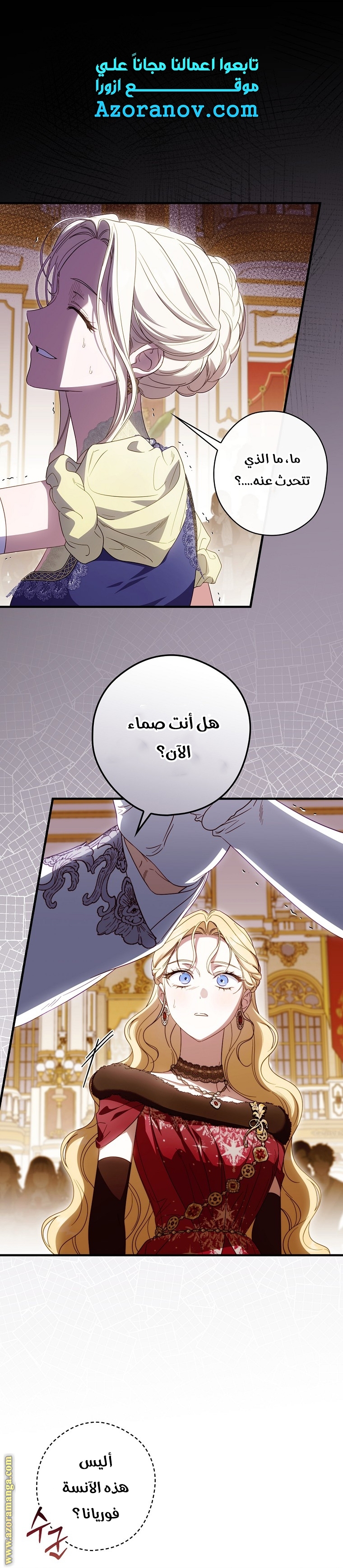 Read How to Get My Husband on My Side AR Manga Online