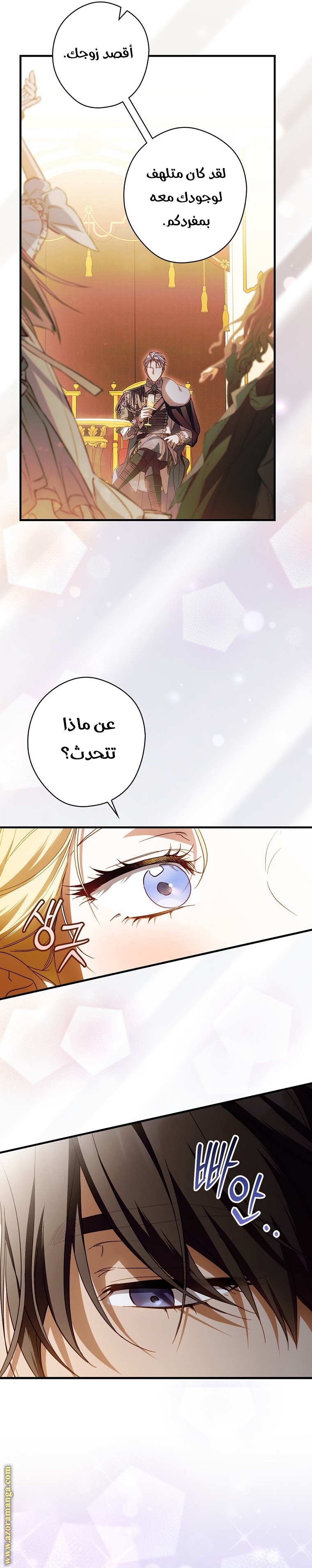 Read How to Get My Husband on My Side AR Manga Online