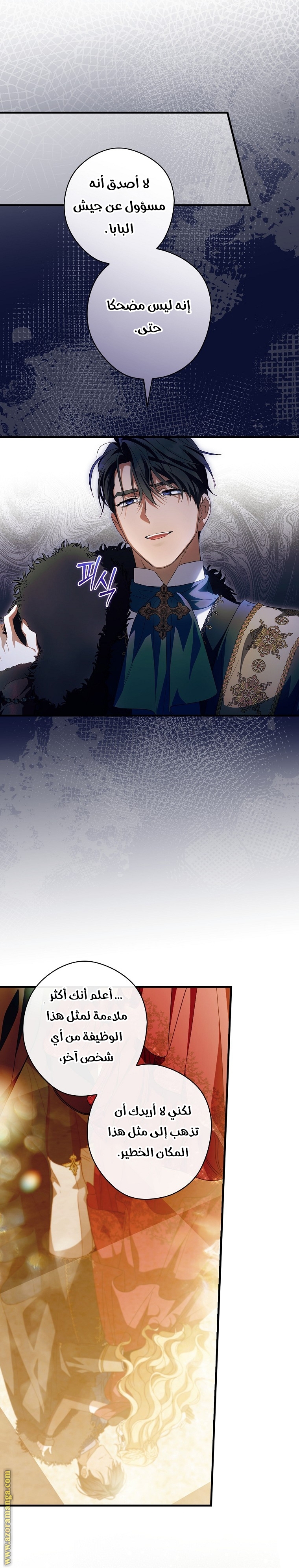 Read How to Get My Husband on My Side AR Manga Online