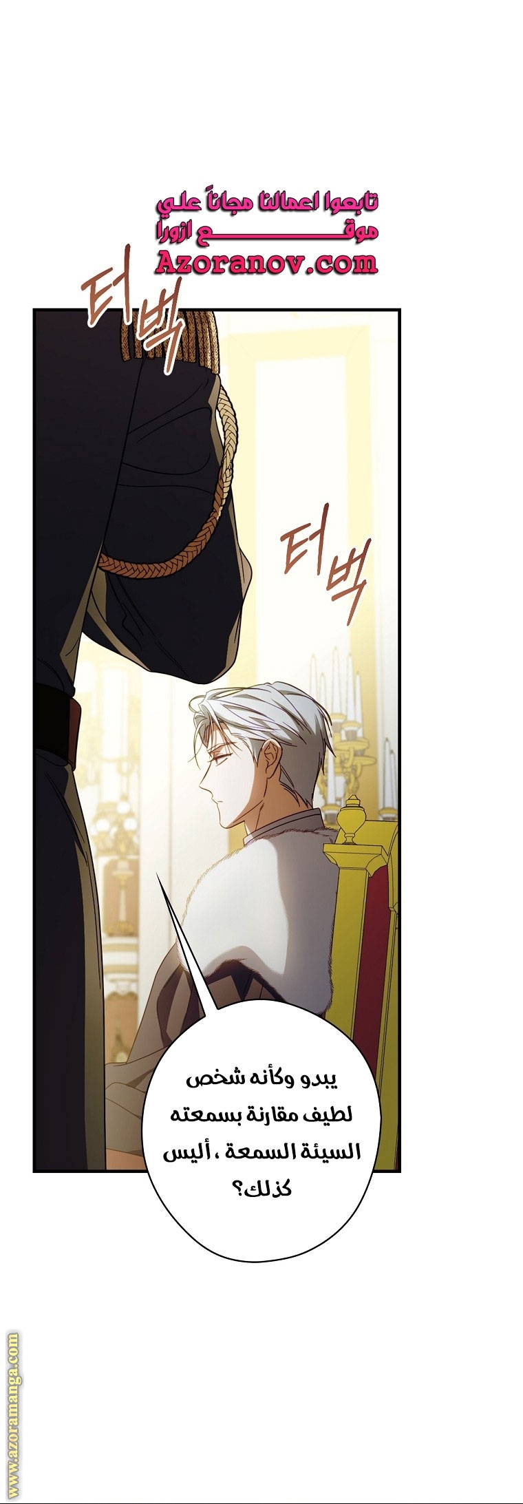 Read How to Get My Husband on My Side AR Manga Online