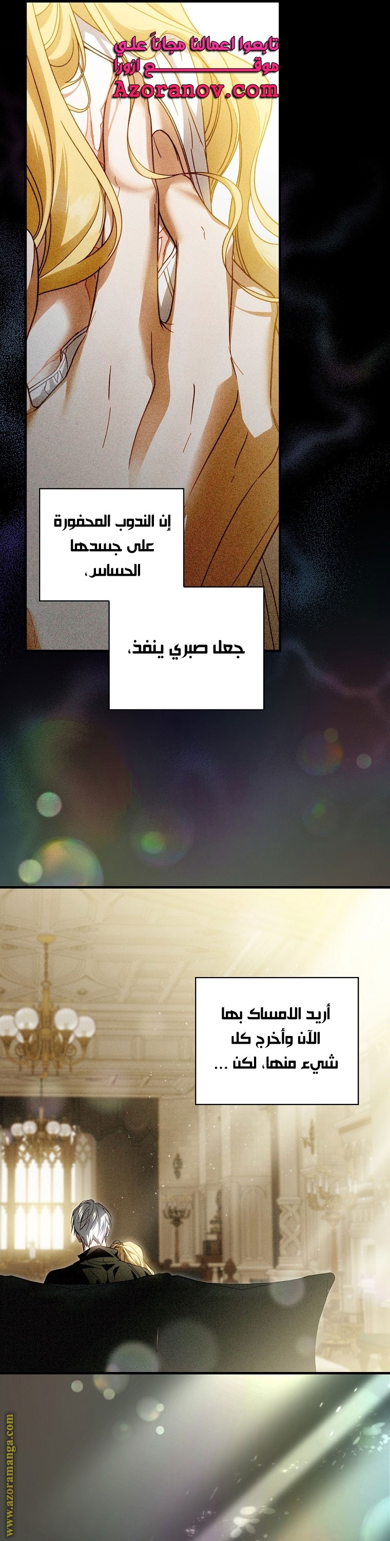 Read How to Get My Husband on My Side AR Manga Online