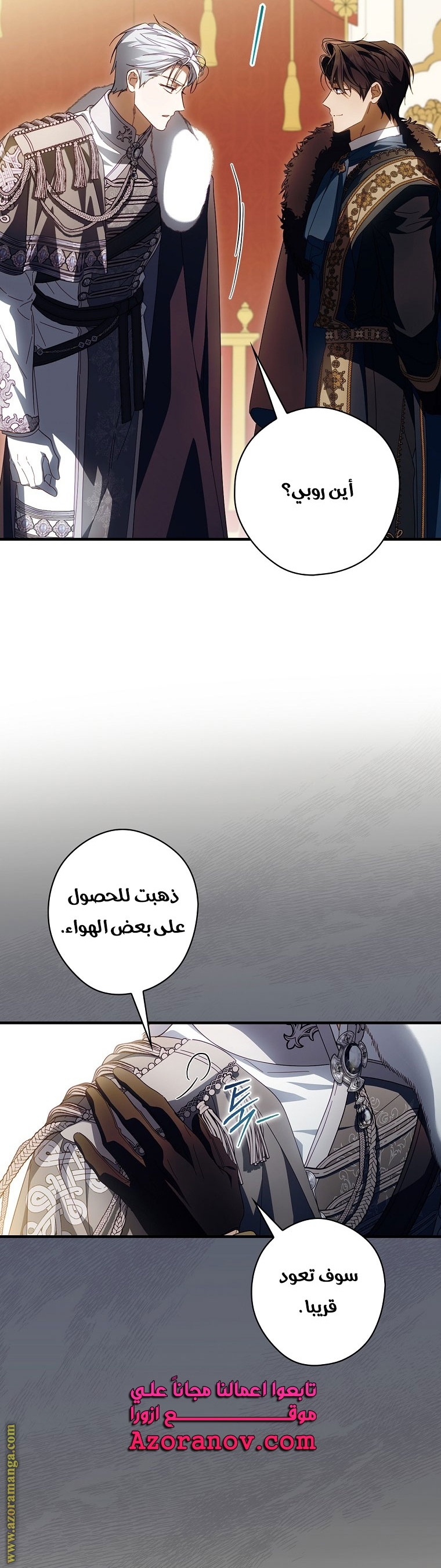 Read How to Get My Husband on My Side AR Manga Online