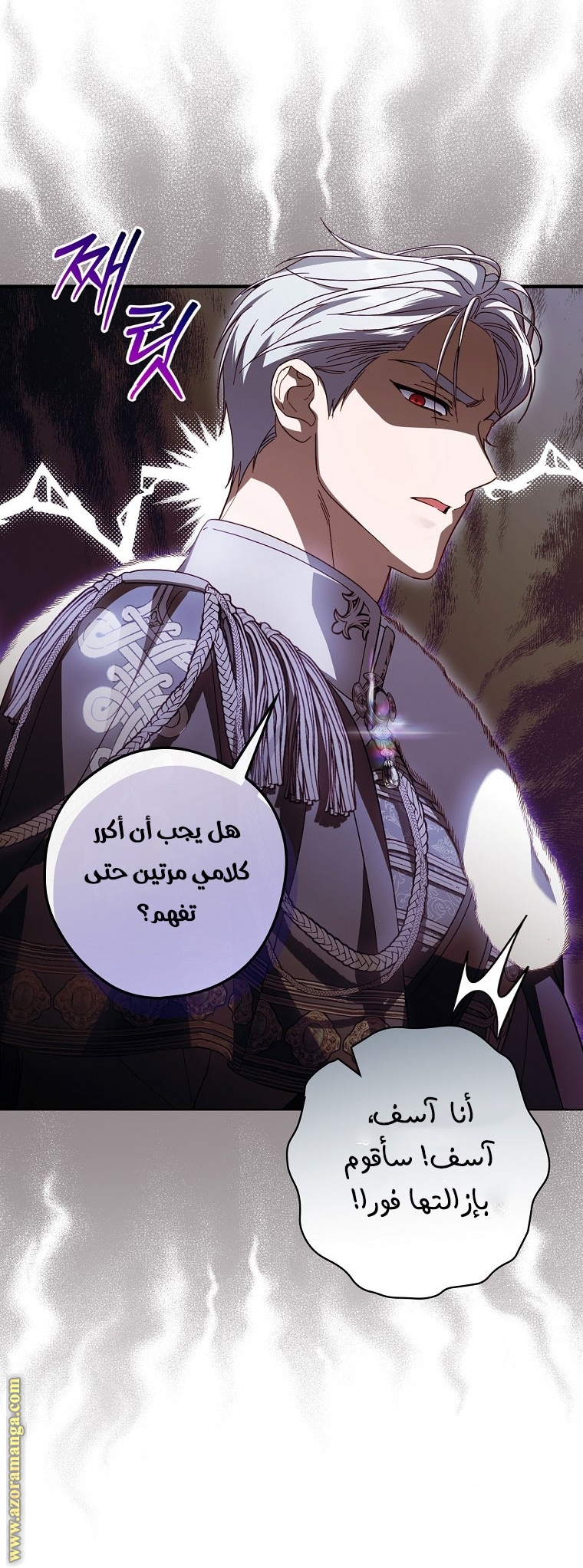 Read How to Get My Husband on My Side AR Manga Online