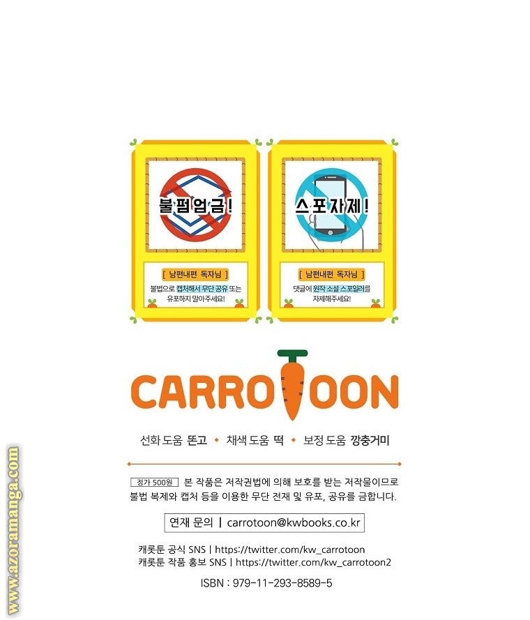 Read How to Get My Husband on My Side AR Manga Online