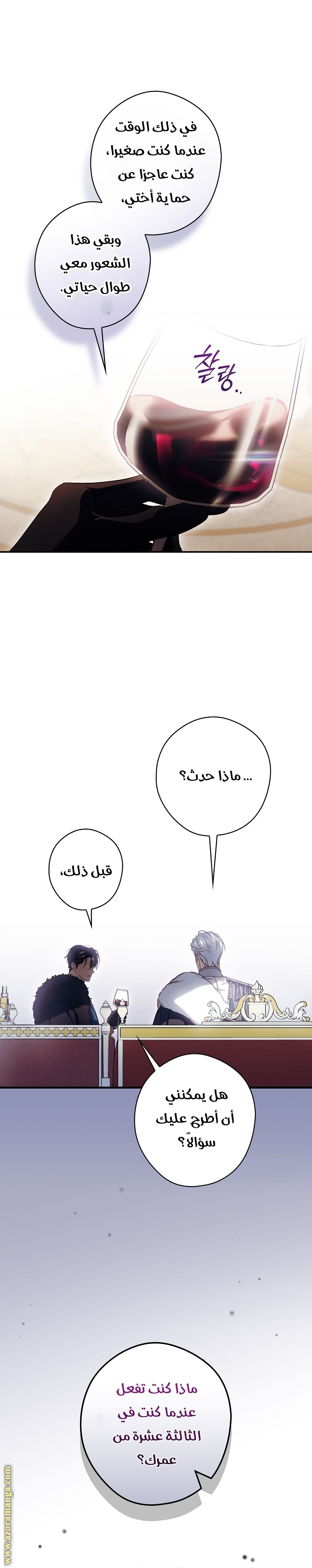 Read How to Get My Husband on My Side AR Manga Online