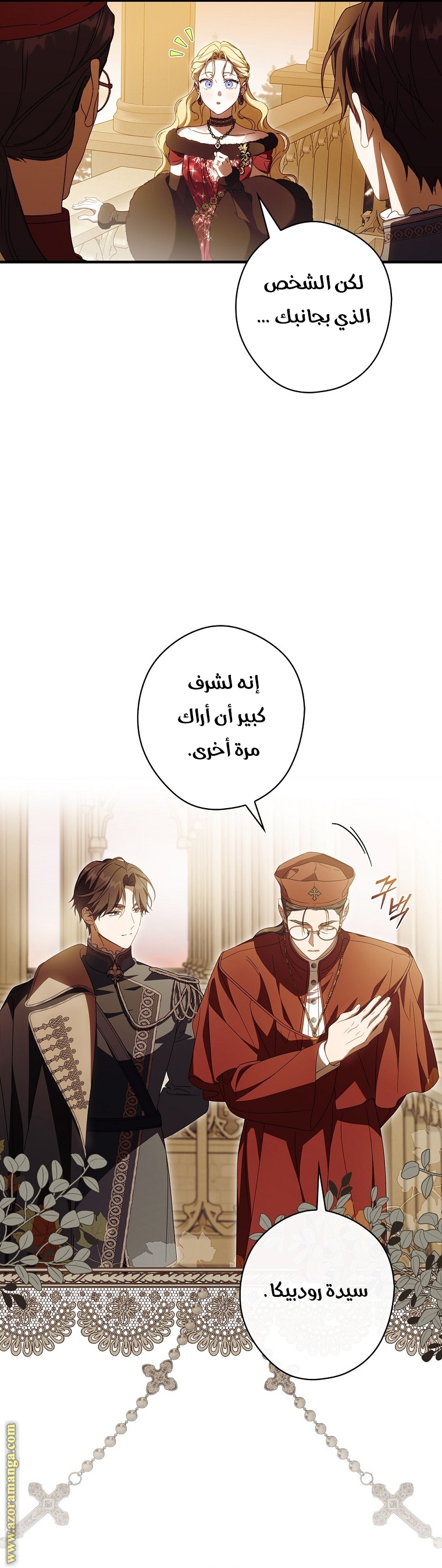 Read How to Get My Husband on My Side AR Manga Online