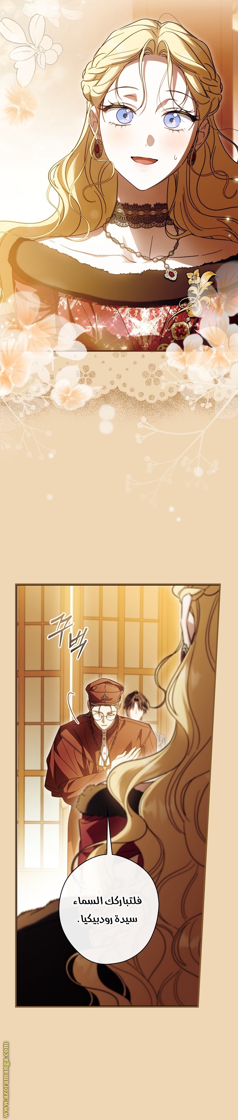 Read How to Get My Husband on My Side AR Manga Online