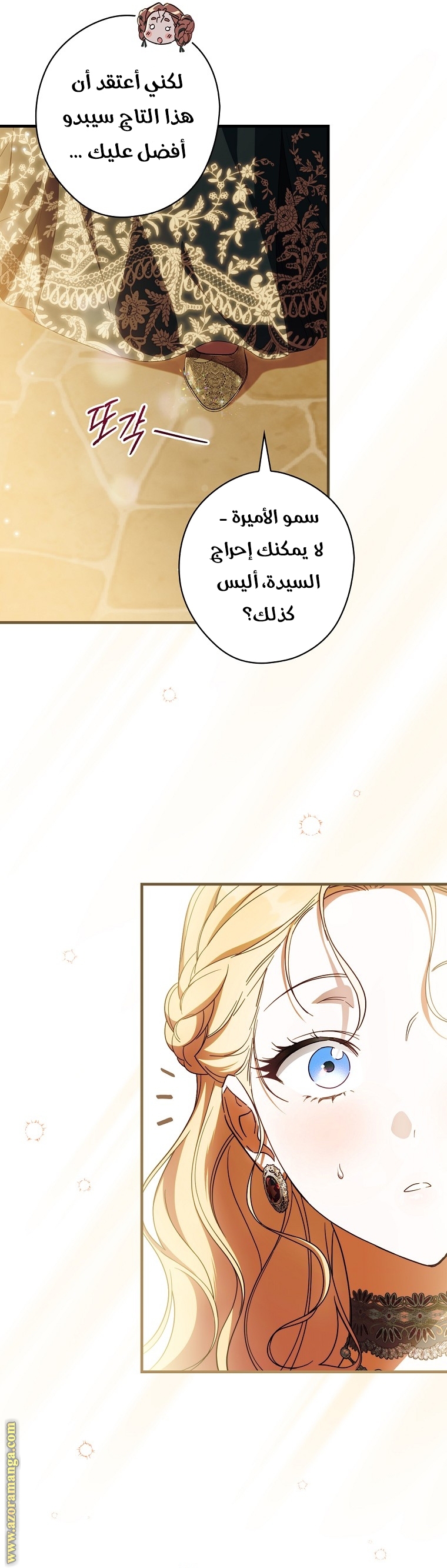 Read How to Get My Husband on My Side AR Manga Online