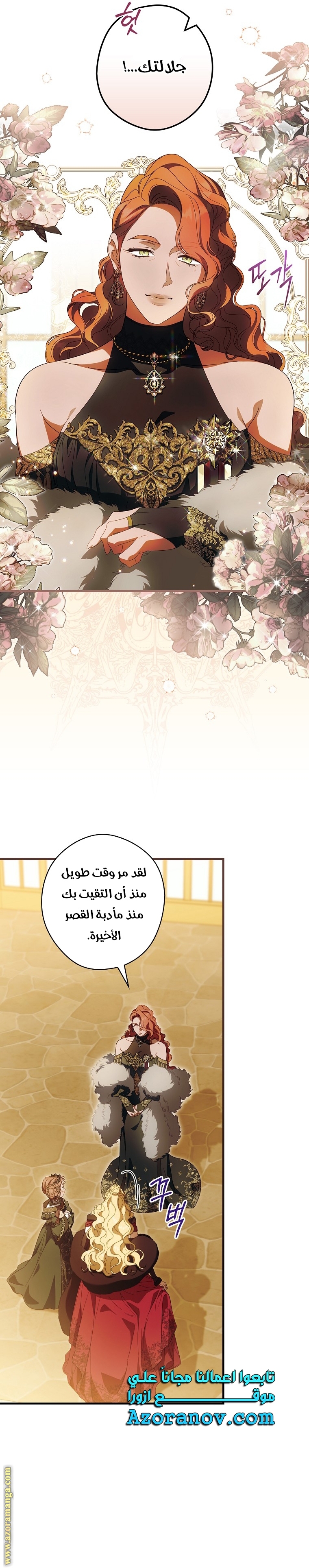 Read How to Get My Husband on My Side AR Manga Online