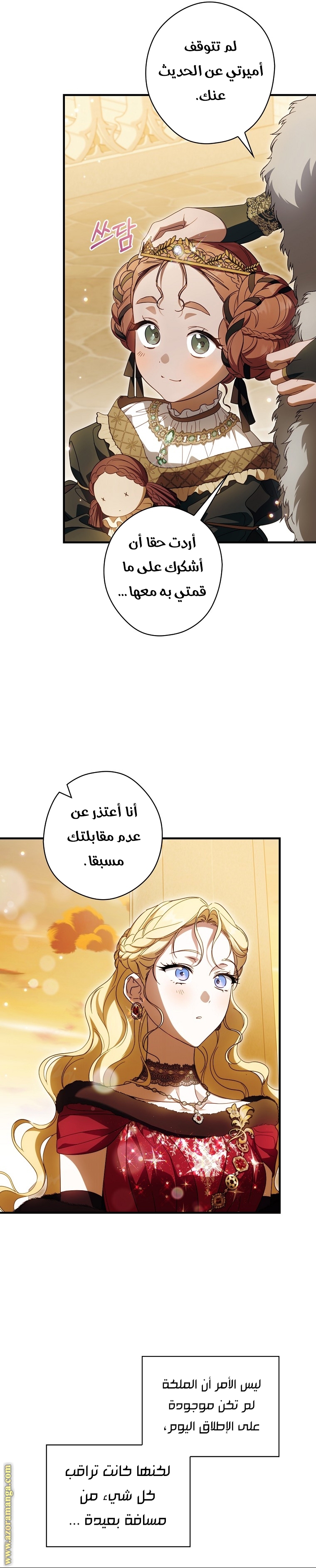 Read How to Get My Husband on My Side AR Manga Online