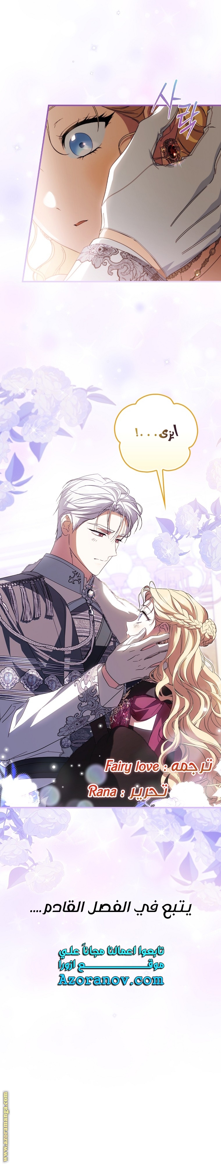 Read How to Get My Husband on My Side AR Manga Online